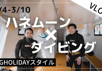 【3/4-3/10】THIS WEEK’S BIGHOLIDAY