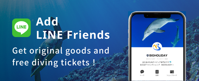 Add us as LINE friends to receive original goods and free diving tickets!